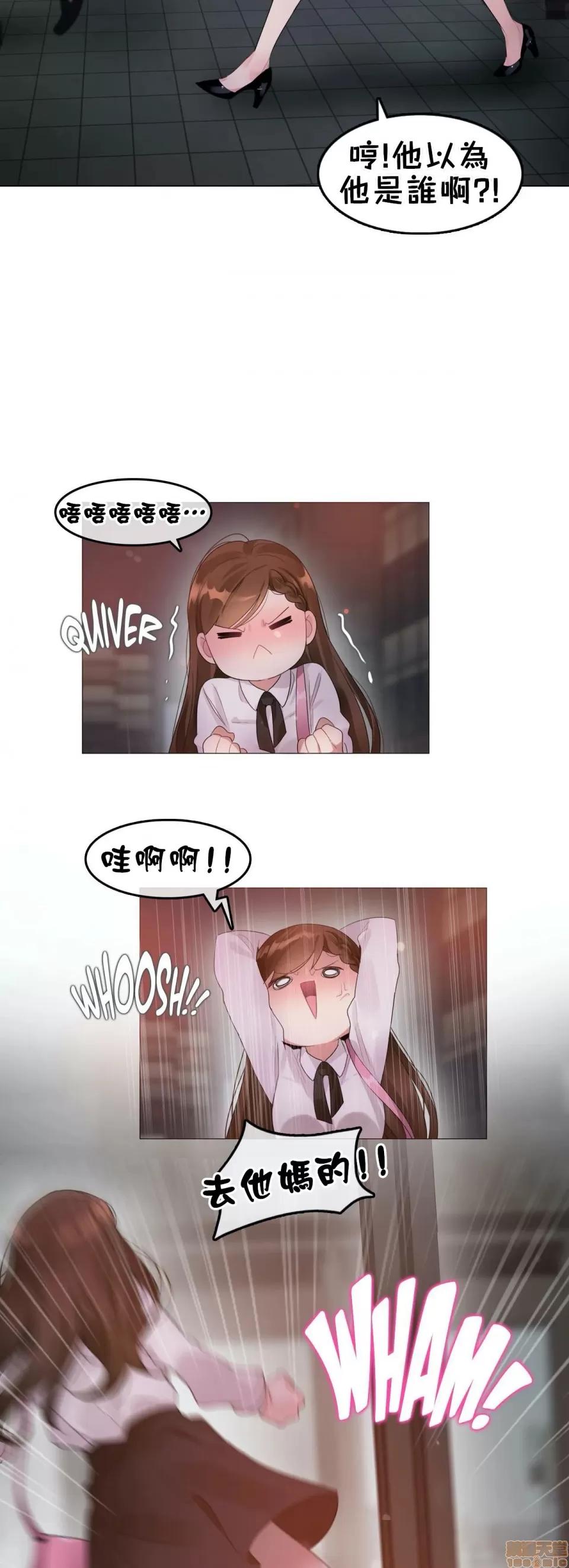 一個變態的日常生活 [禁漫漢化組] 一個變態的日常生活AS 08 第20页