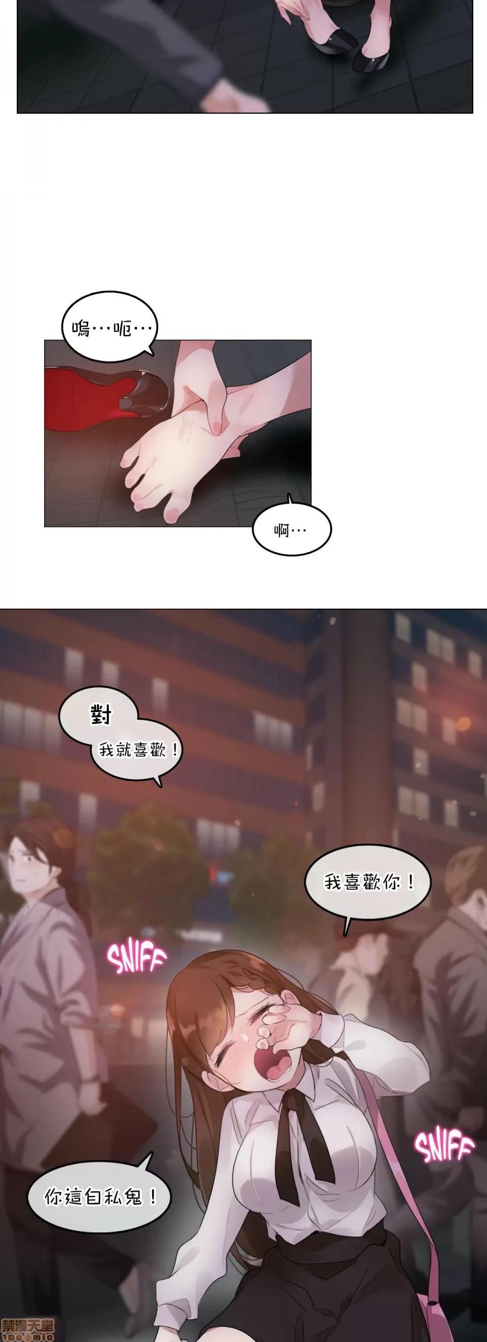 一個變態的日常生活 [禁漫漢化組] 一個變態的日常生活AS 08 第22页