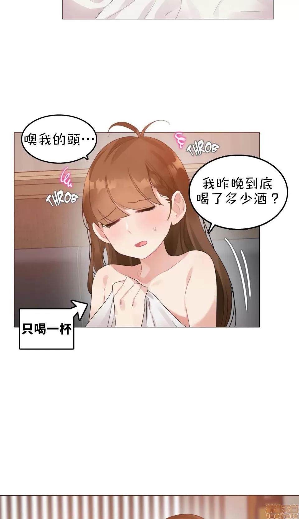 一個變態的日常生活 [禁漫漢化組] 一個變態的日常生活AS 08 第26页