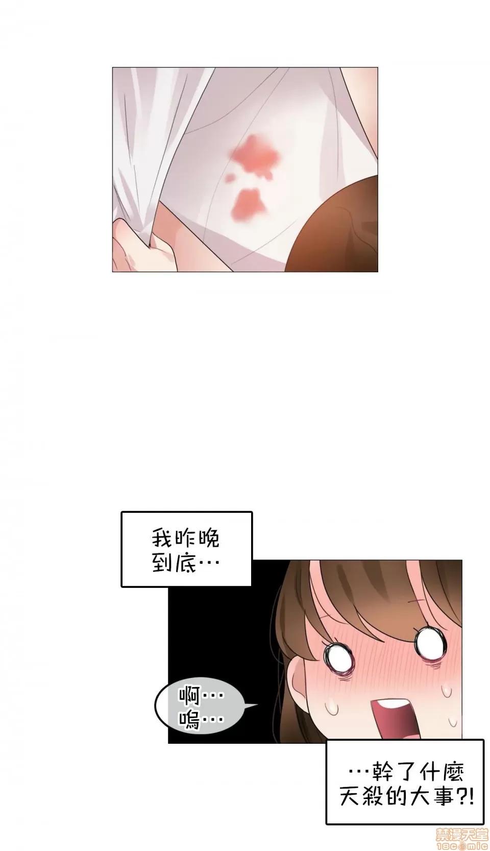 一個變態的日常生活 [禁漫漢化組] 一個變態的日常生活AS 08 第29页