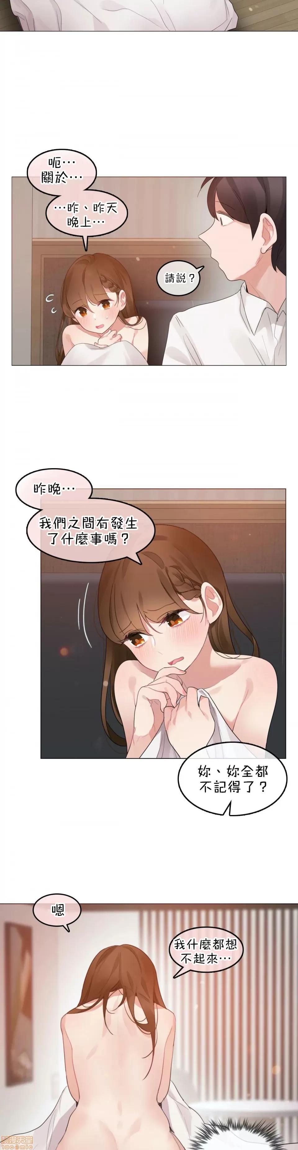 一個變態的日常生活 [禁漫漢化組] 一個變態的日常生活AS 09 第4页