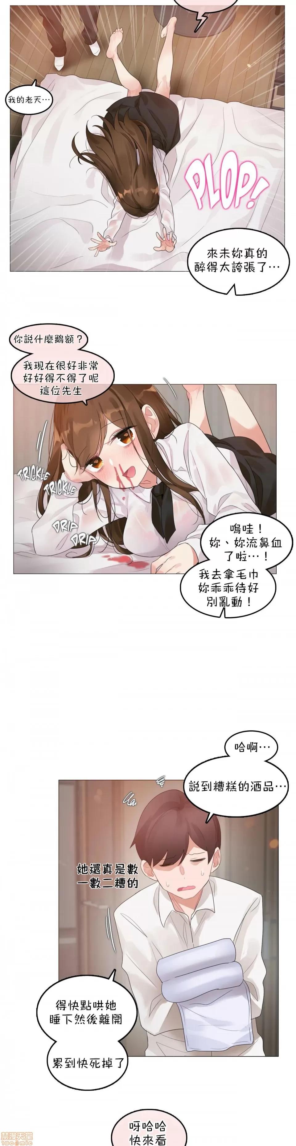 一個變態的日常生活 [禁漫漢化組] 一個變態的日常生活AS 09 第10页