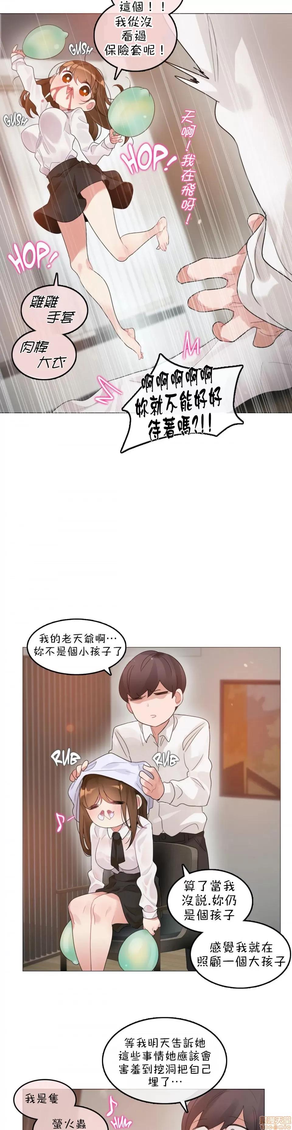 一個變態的日常生活 [禁漫漢化組] 一個變態的日常生活AS 09 第11页
