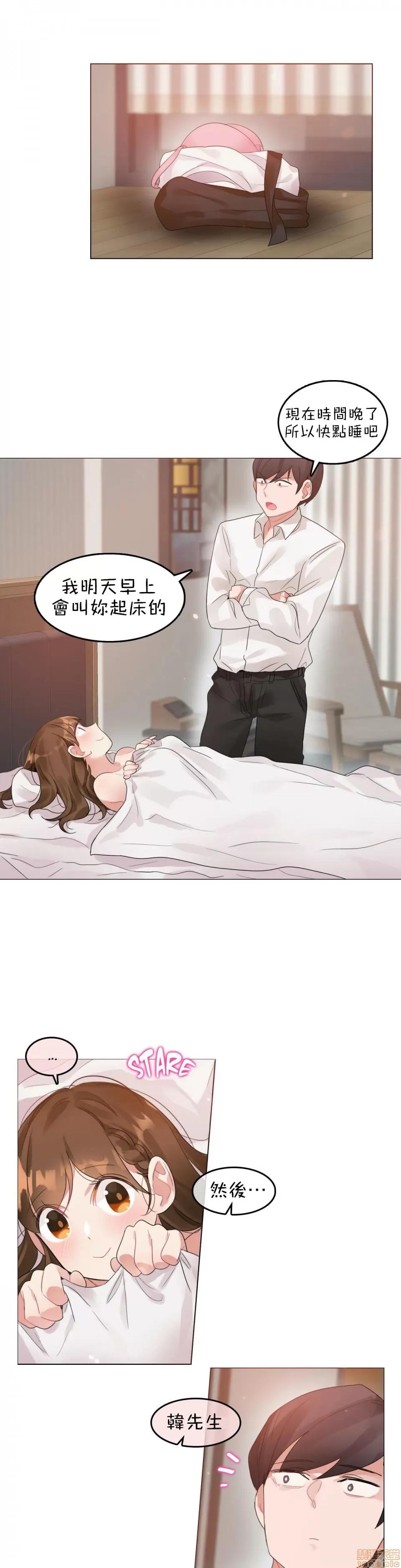 一個變態的日常生活 [禁漫漢化組] 一個變態的日常生活AS 09 第13页
