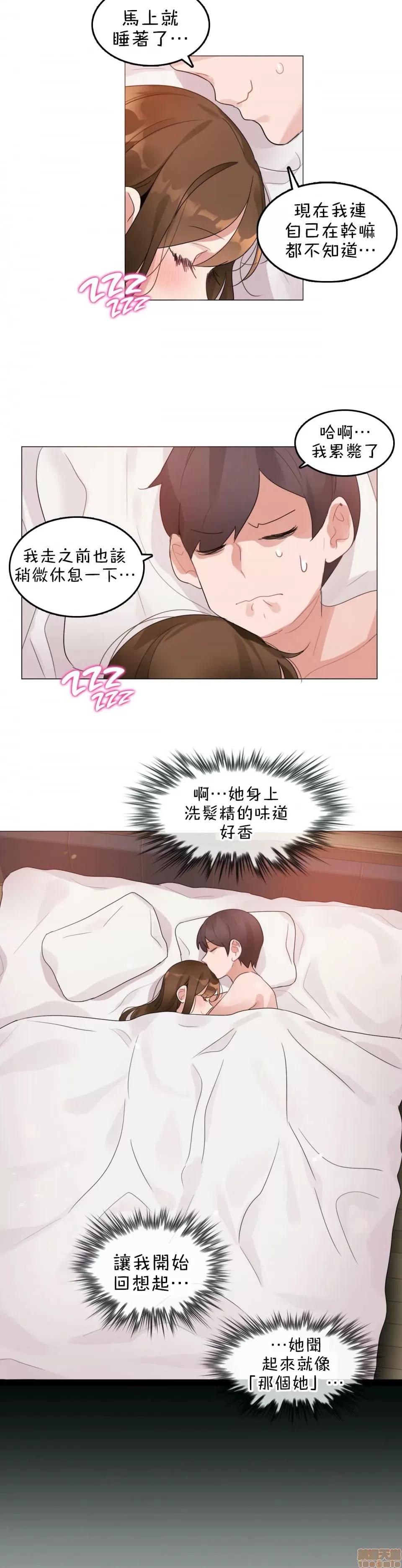 一個變態的日常生活 [禁漫漢化組] 一個變態的日常生活AS 09 第16页