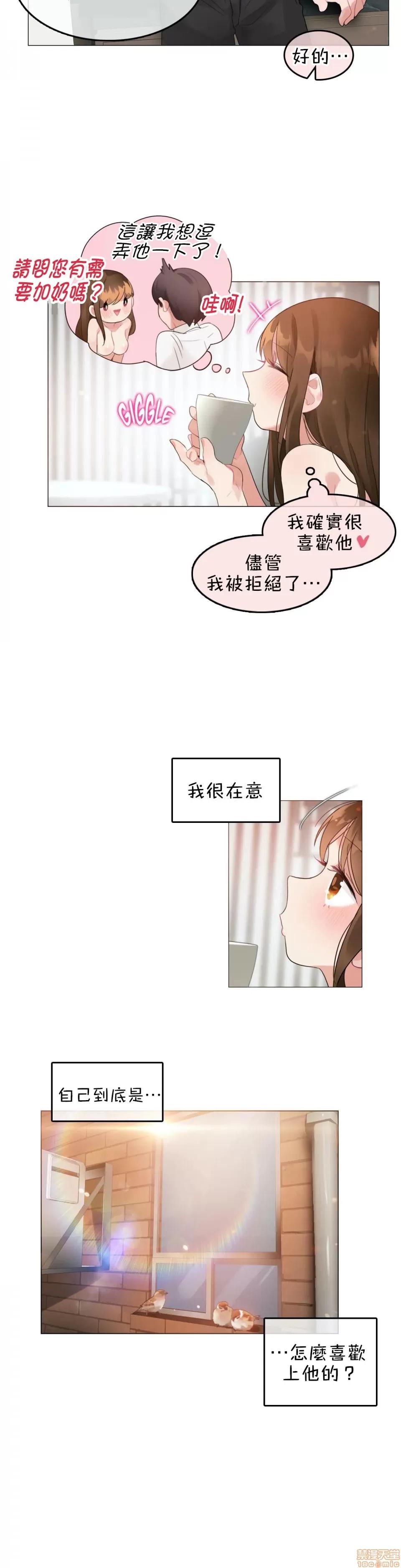 一個變態的日常生活 [禁漫漢化組] 一個變態的日常生活AS 09 第18页