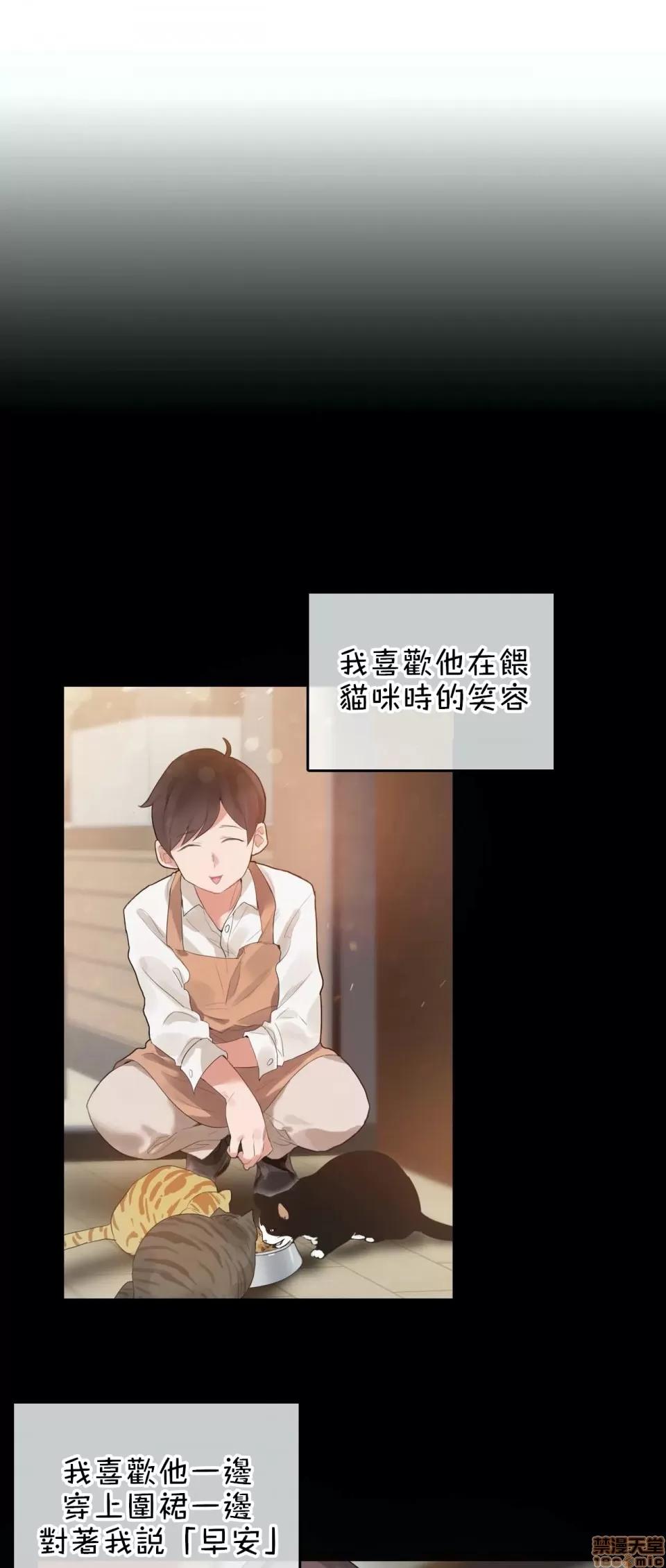 一個變態的日常生活 [禁漫漢化組] 一個變態的日常生活AS 09 第19页