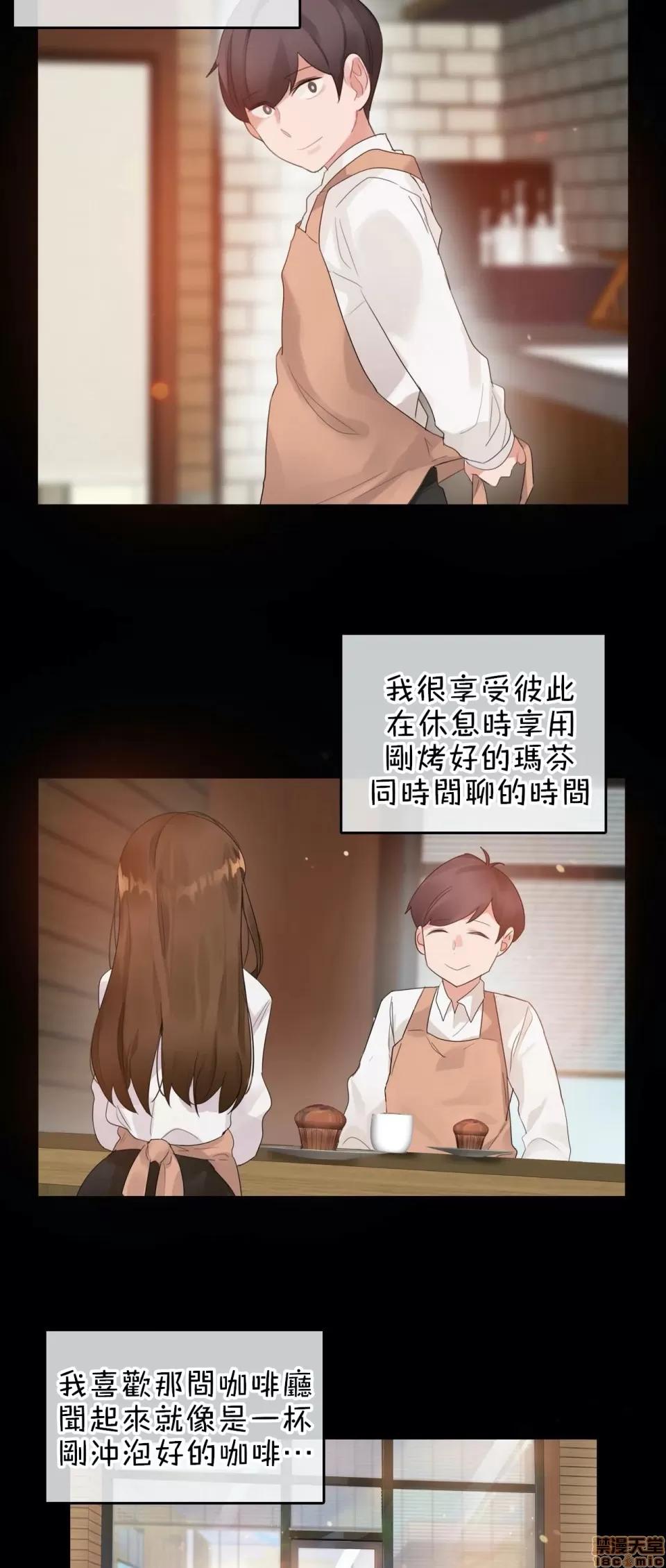 一個變態的日常生活 [禁漫漢化組] 一個變態的日常生活AS 09 第20页