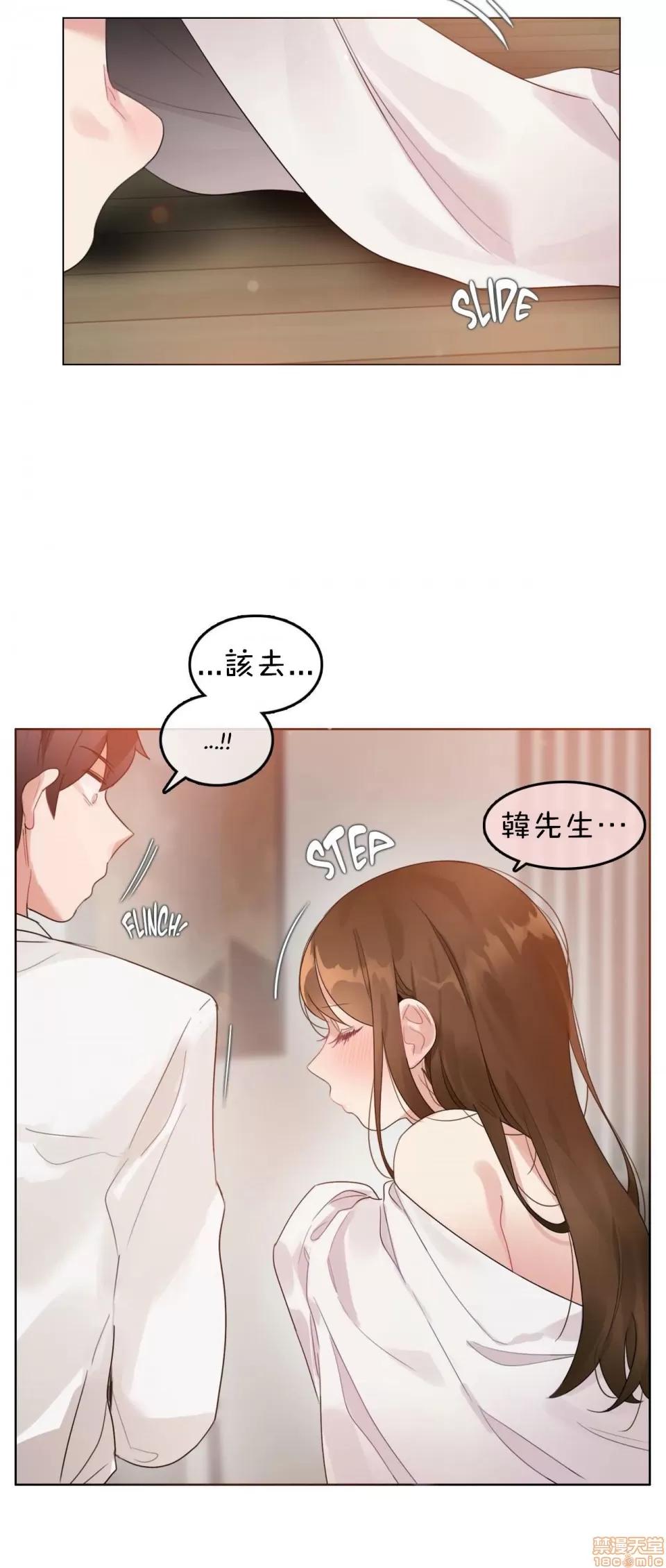 一個變態的日常生活 [禁漫漢化組] 一個變態的日常生活AS 09 第24页