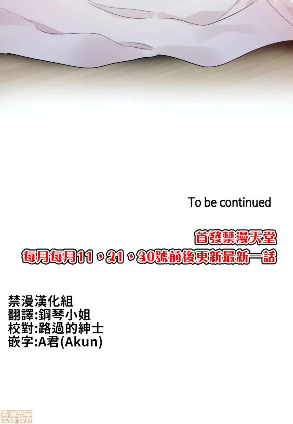 一個變態的日常生活 [禁漫漢化組] 一個變態的日常生活AS 09 第30页