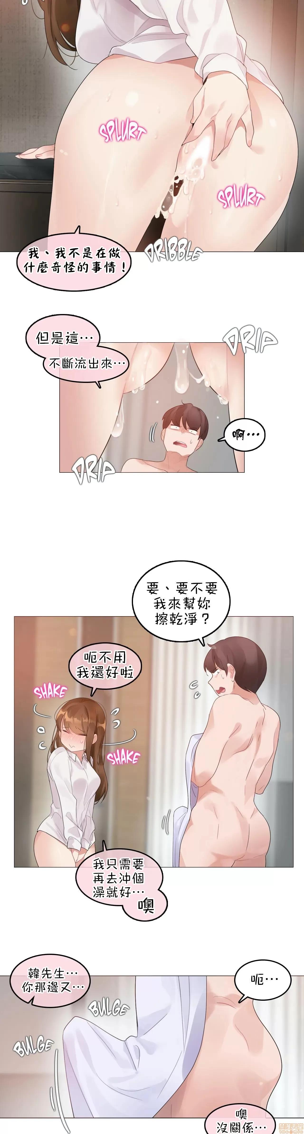 一個變態的日常生活 一個變態AS 11 第23页
