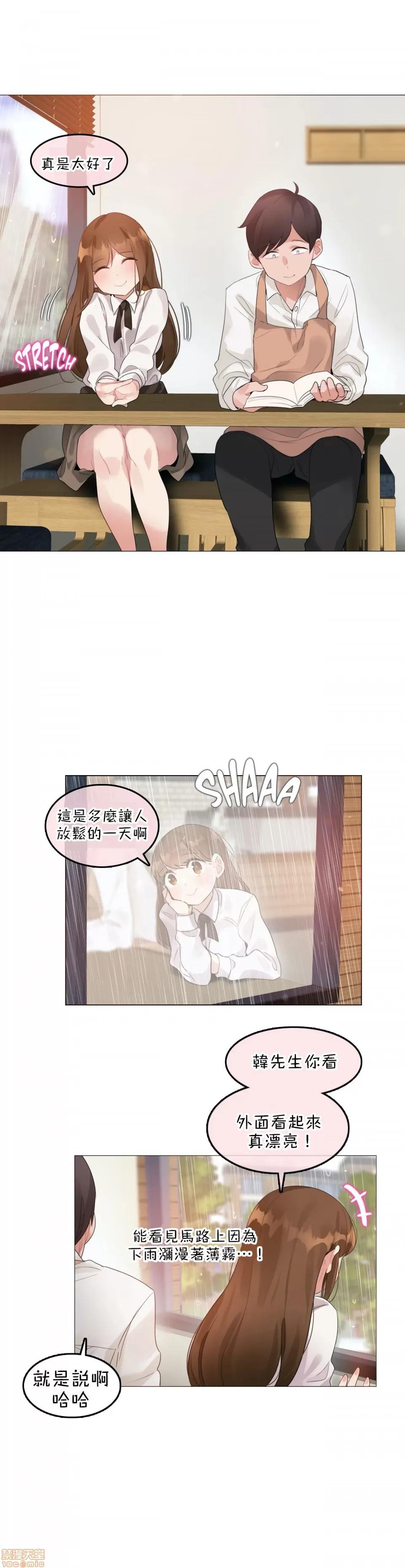 一個變態的日常生活 一個變態AS 13 第4页