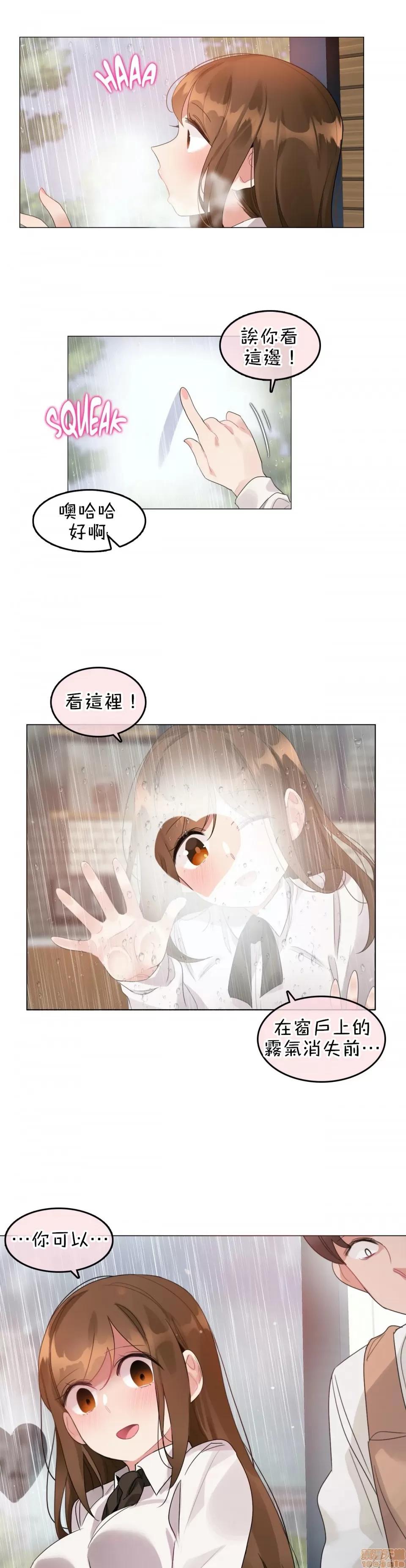 一個變態的日常生活 一個變態AS 13 第5页