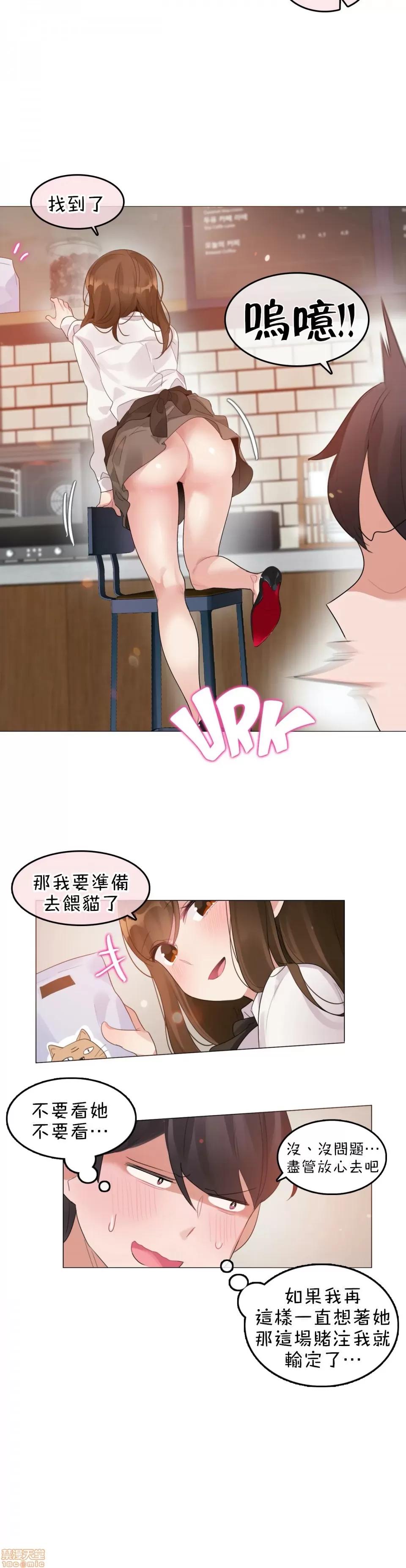 一個變態的日常生活 一個變態AS 13 第17页