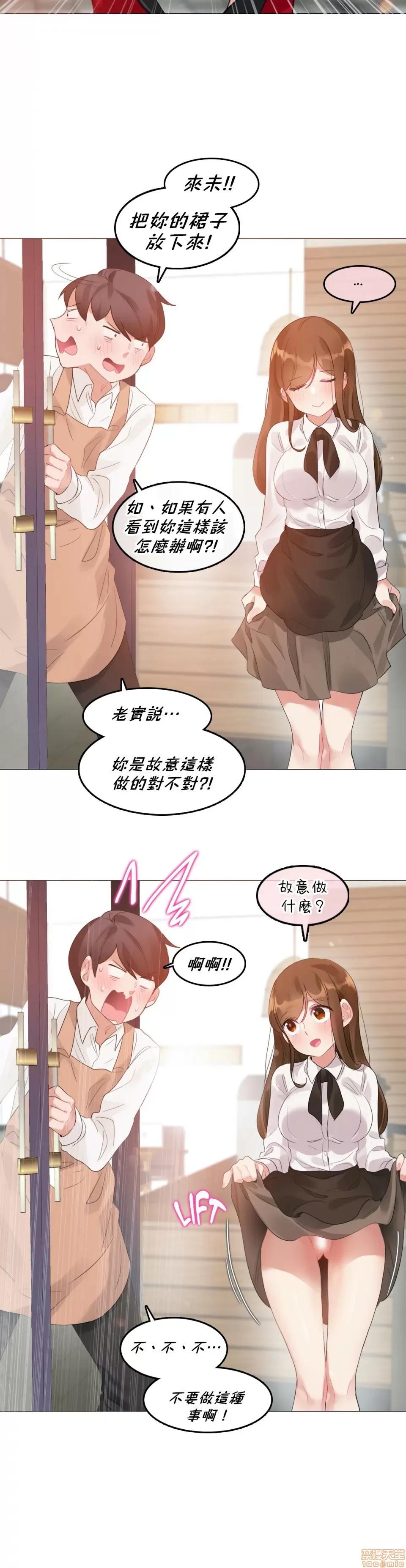 一個變態的日常生活 一個變態AS 13 第19页