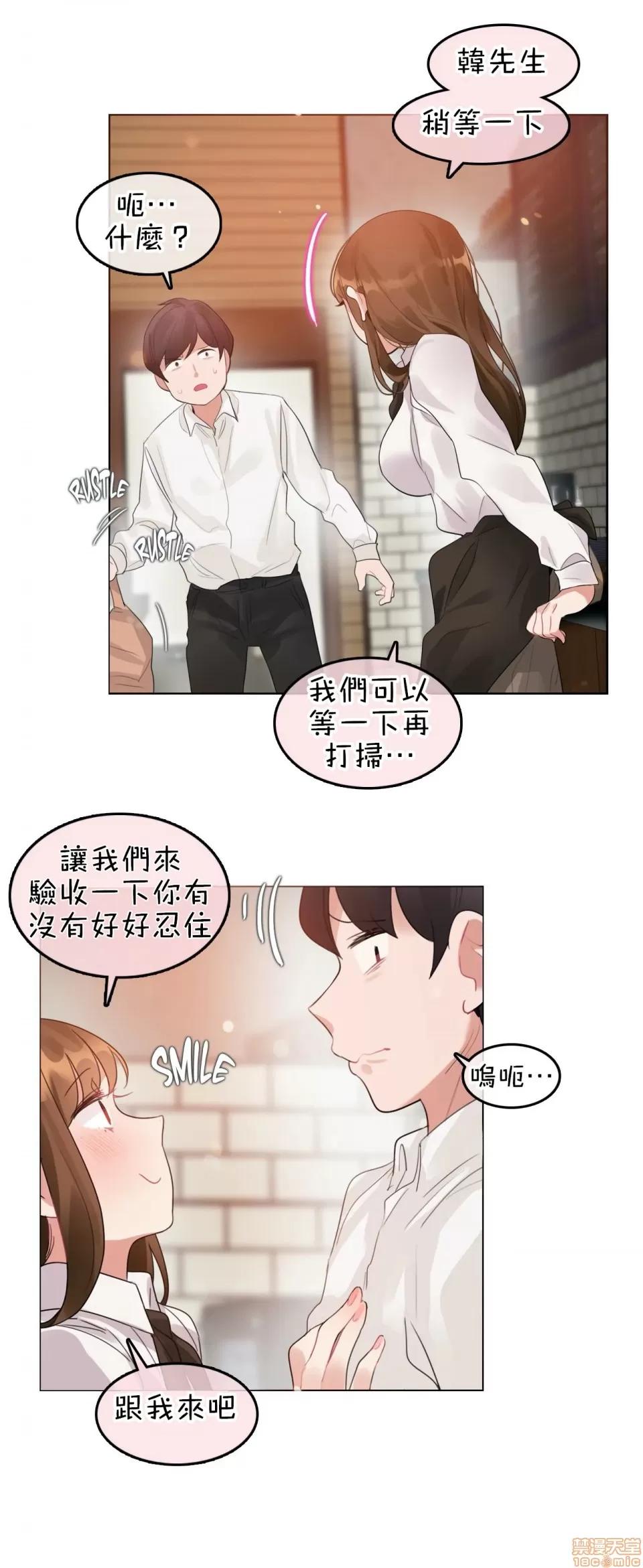 一個變態的日常生活 一個變態AS 13 第25页