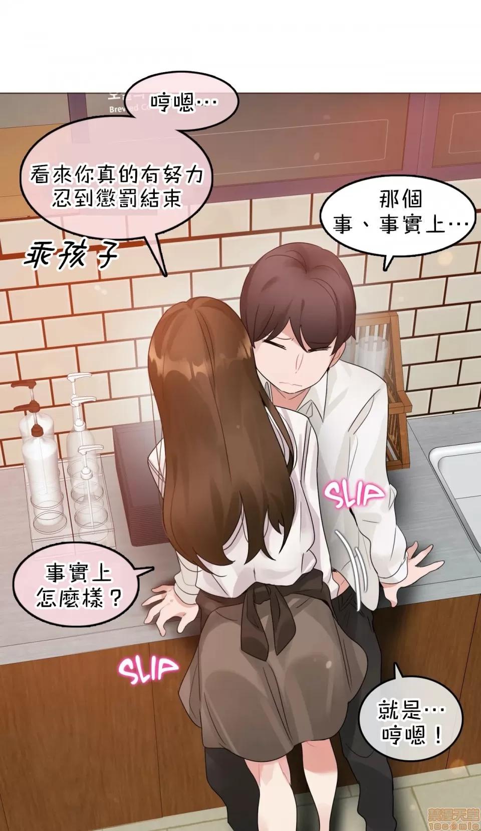 一個變態的日常生活 一個變態AS 13 第26页