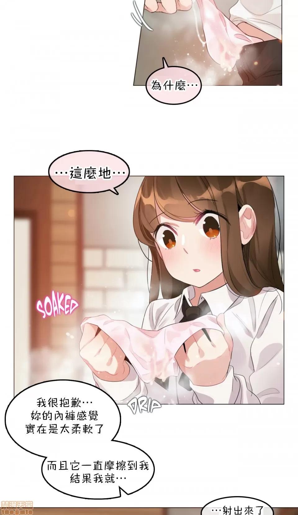 一個變態的日常生活 一個變態AS 13 第28页
