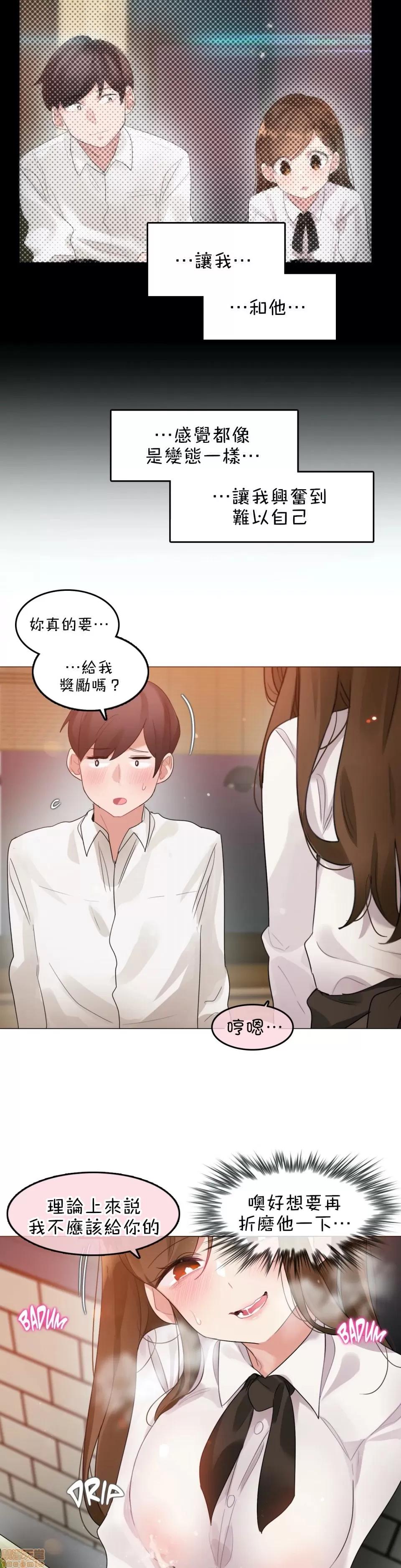 一個變態的日常生活 一個變態AS 14 第4页