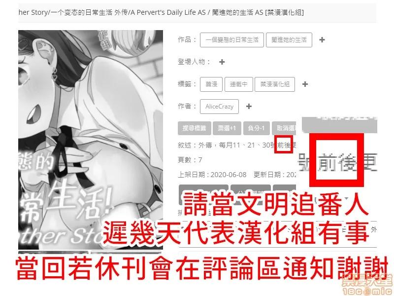 一個變態的日常生活 一個變態AS 15 第1页