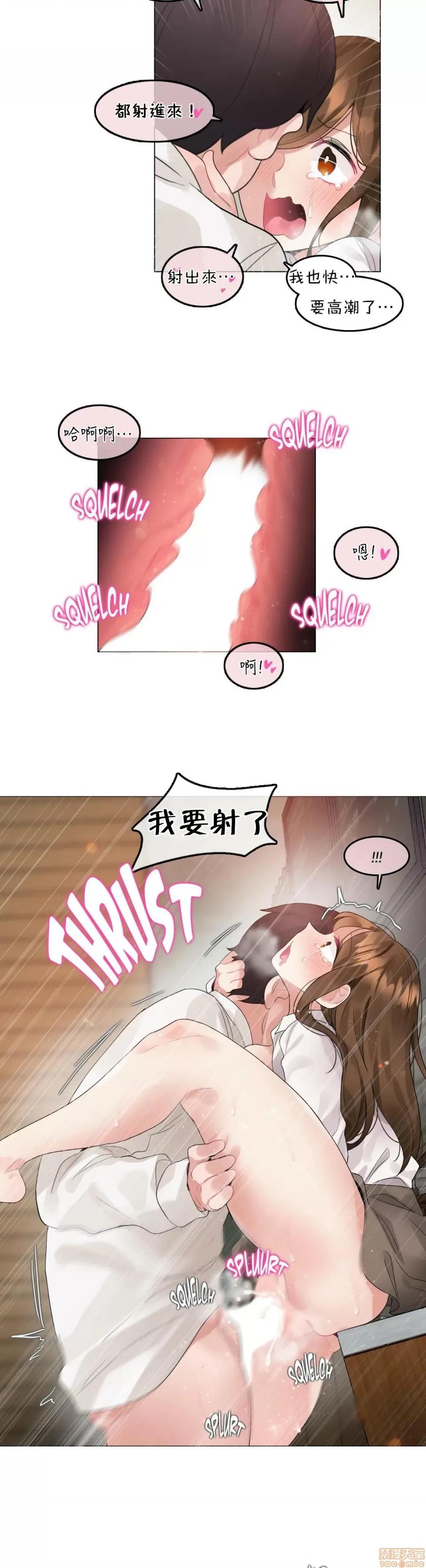 一個變態的日常生活 一個變態AS 15 第11页