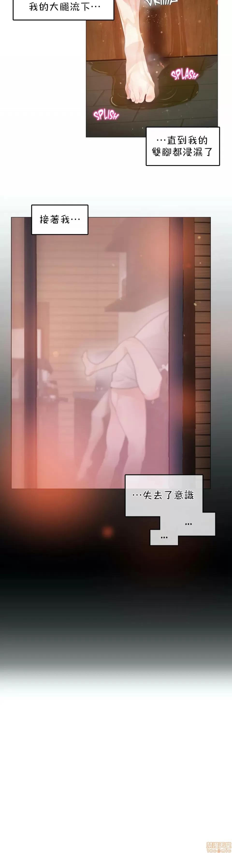 一個變態的日常生活 一個變態AS 15 第13页