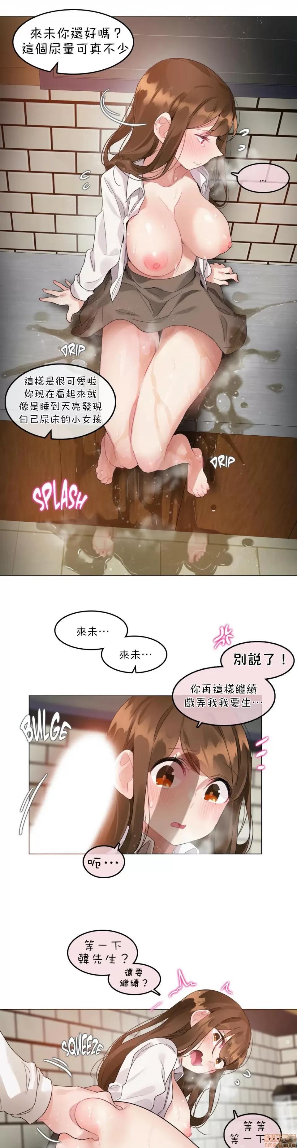 一個變態的日常生活 一個變態AS 15 第14页