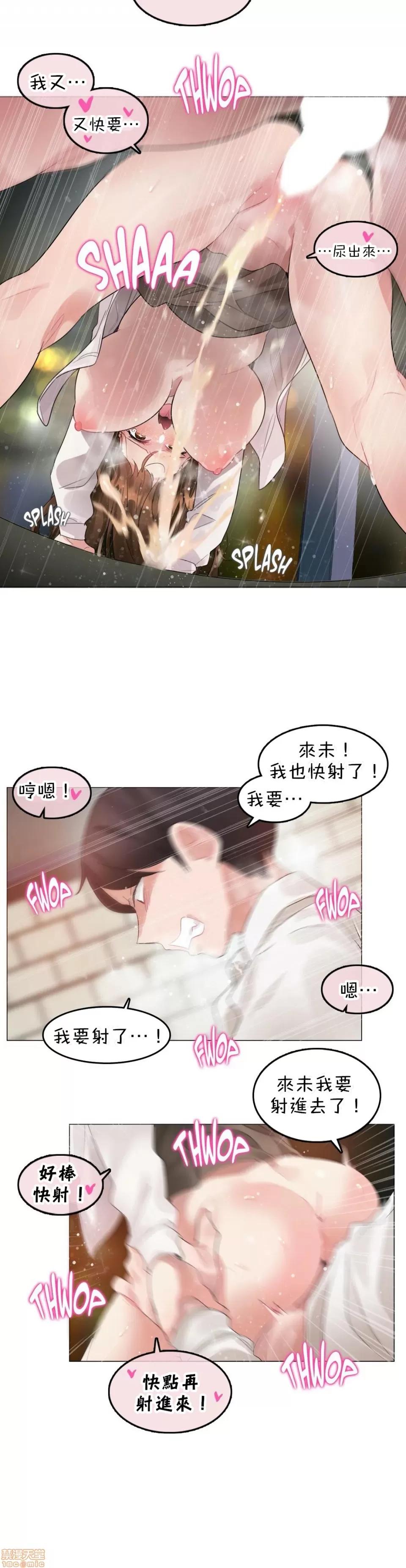 一個變態的日常生活 一個變態AS 15 第19页