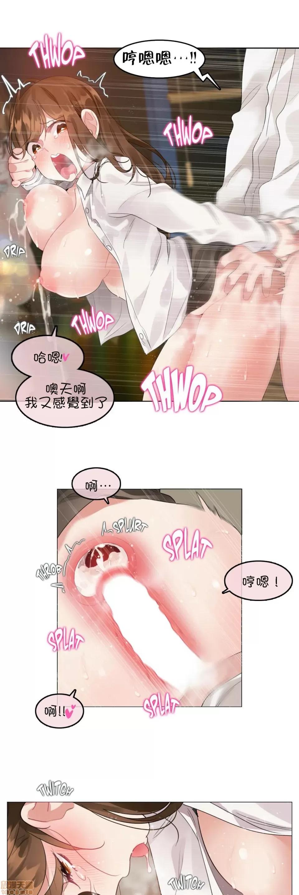 一個變態的日常生活 一個變態AS 15 第20页