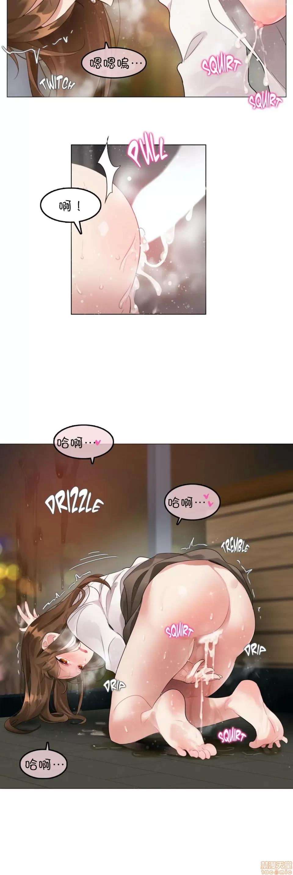 一個變態的日常生活 一個變態AS 15 第21页