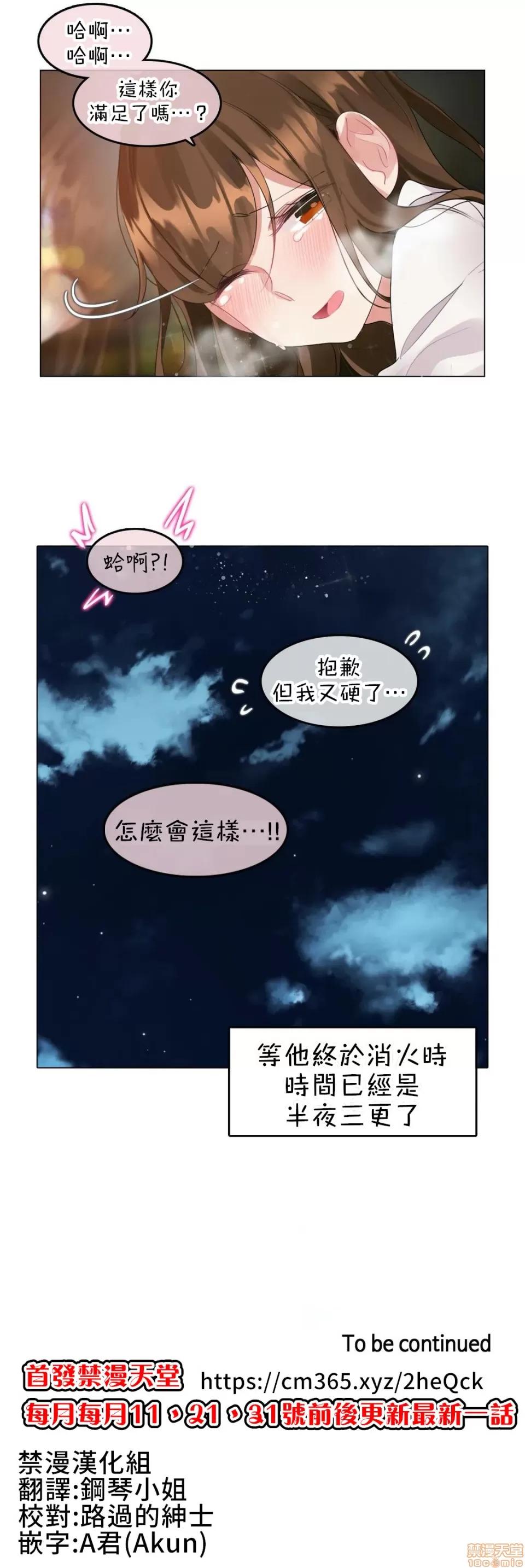一個變態的日常生活 一個變態AS 15 第22页