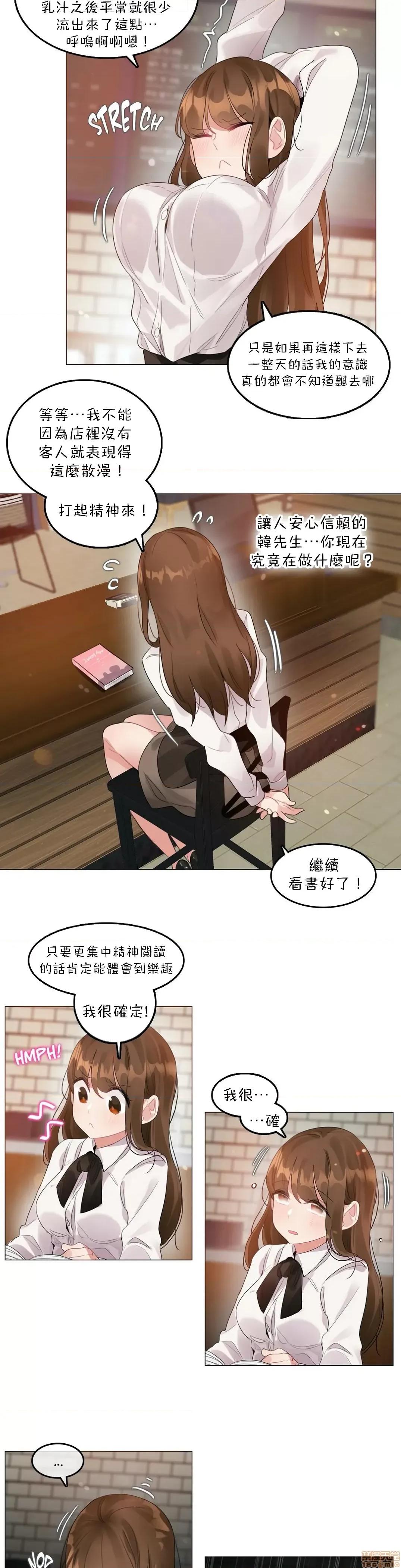 一個變態的日常生活 一個變態AS 16 第4页