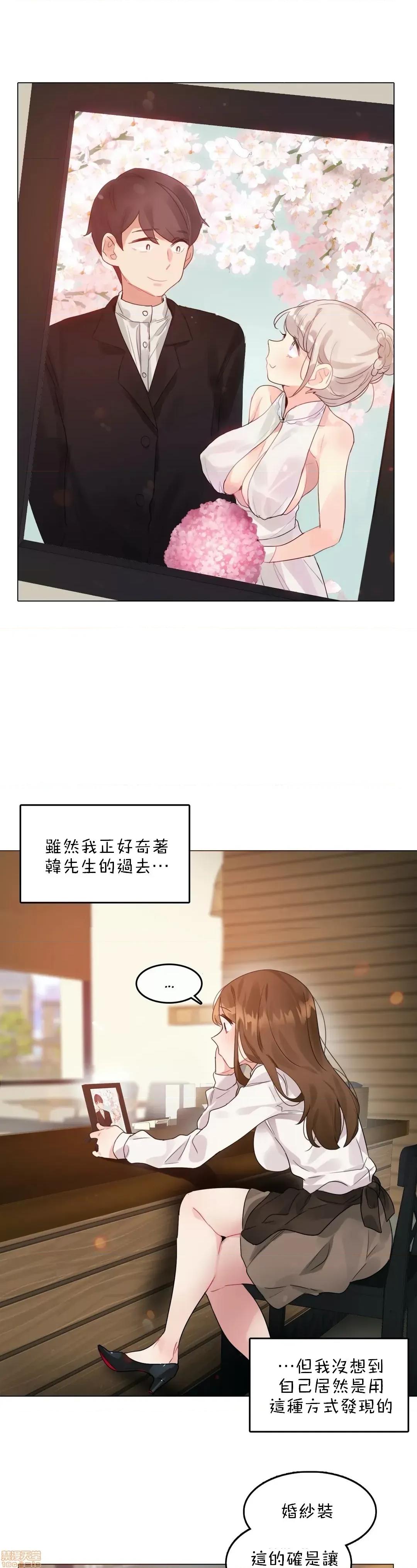 一個變態的日常生活 一個變態AS 17 第1页