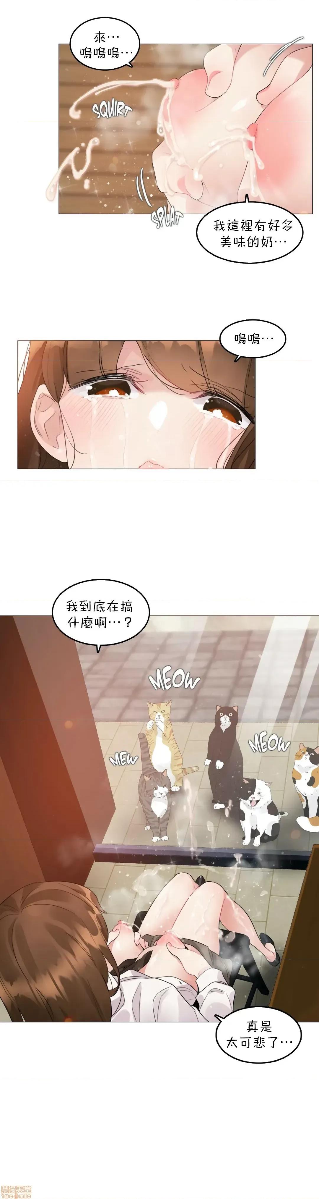 一個變態的日常生活 一個變態AS 17 第6页