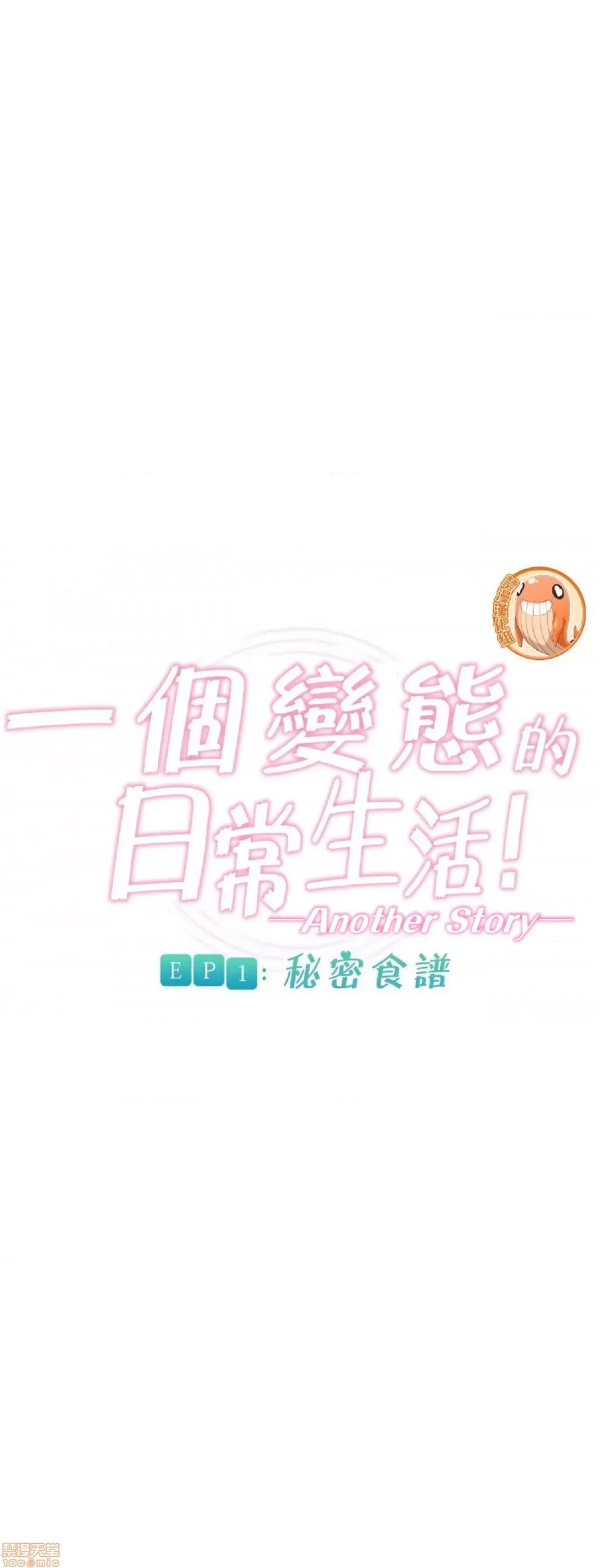 一個變態的日常生活 一個變態AS 17 第7页