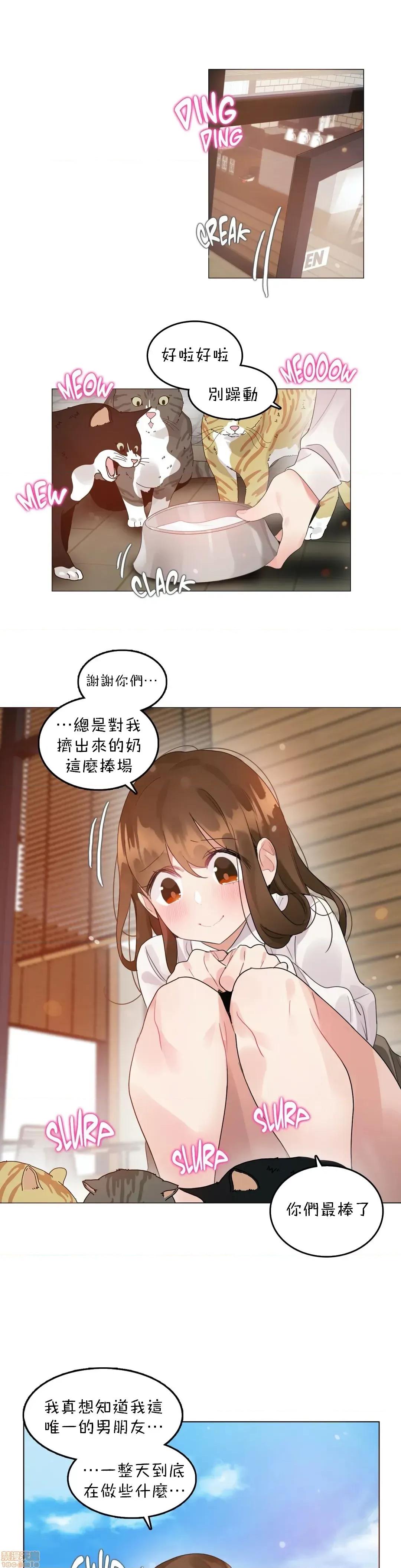 一個變態的日常生活 一個變態AS 17 第8页
