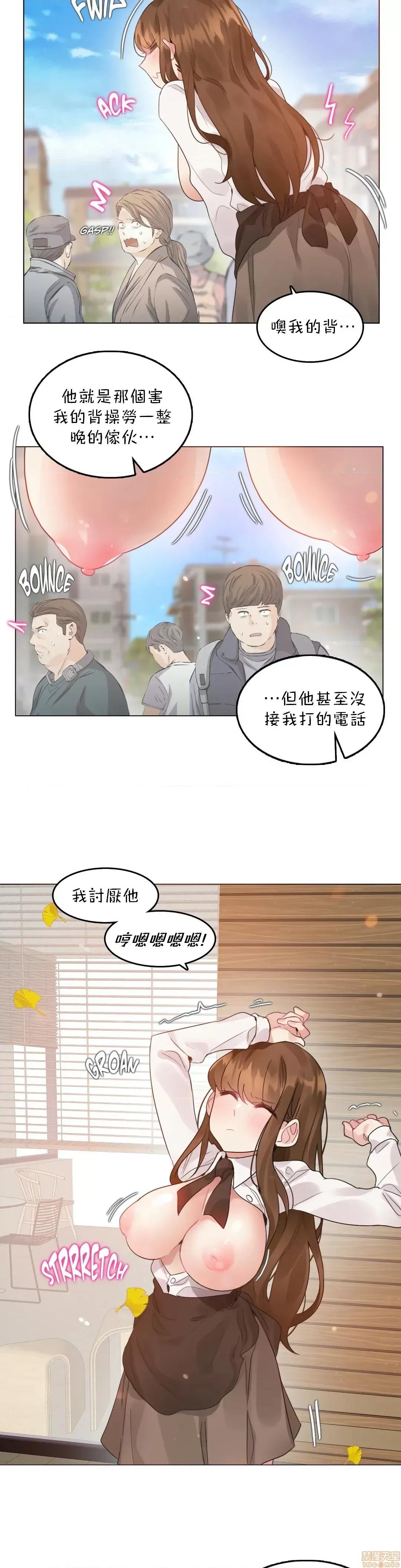 一個變態的日常生活 一個變態AS 17 第9页