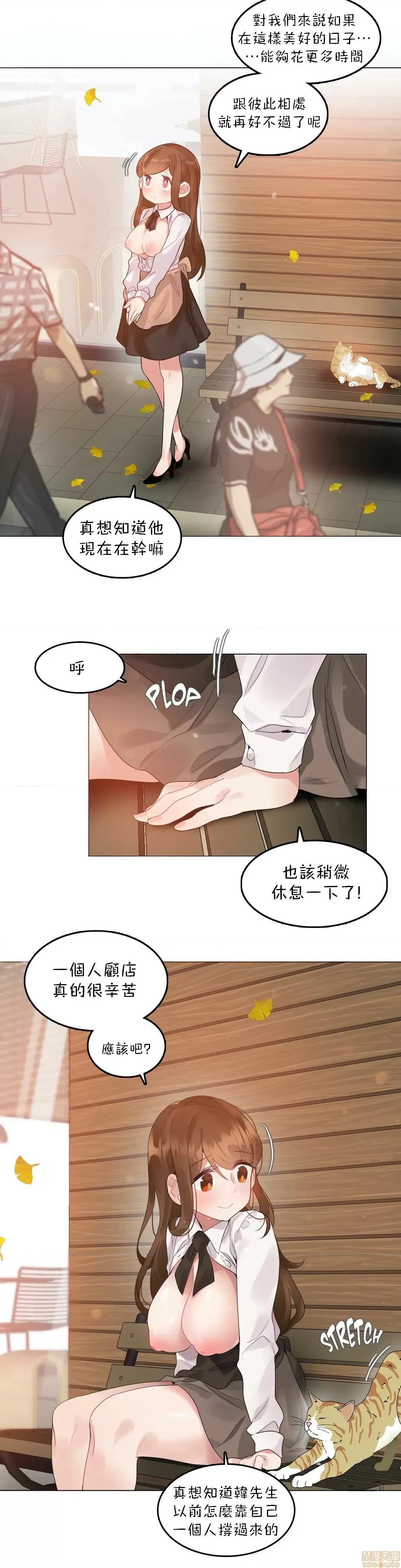 一個變態的日常生活 一個變態AS 17 第10页
