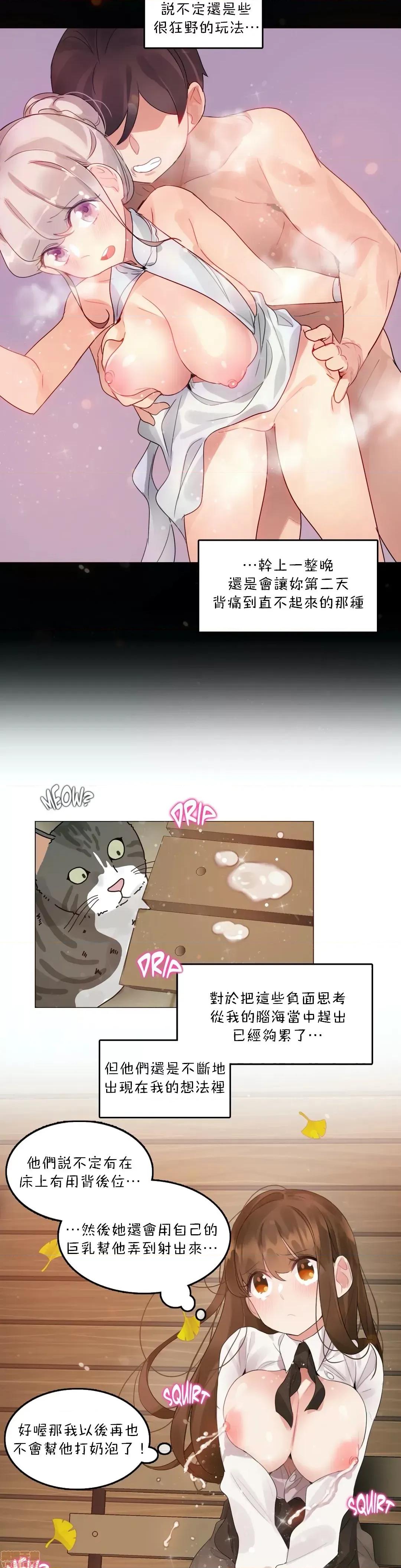 一個變態的日常生活 一個變態AS 17 第15页