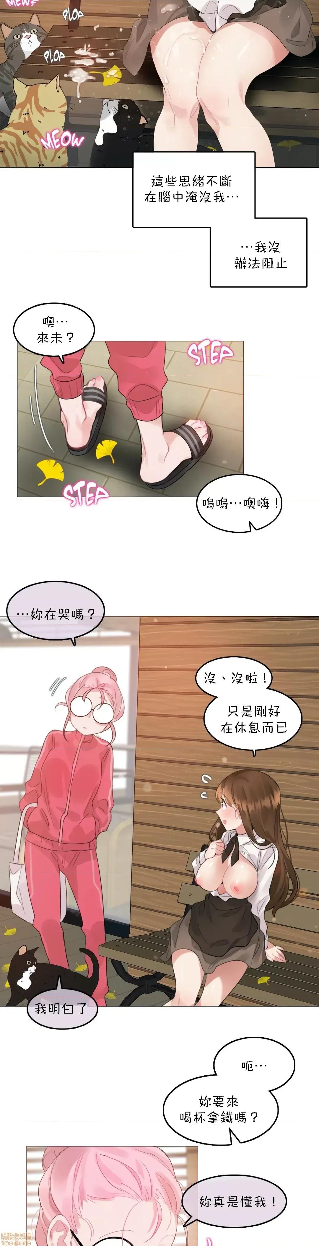 一個變態的日常生活 一個變態AS 17 第16页