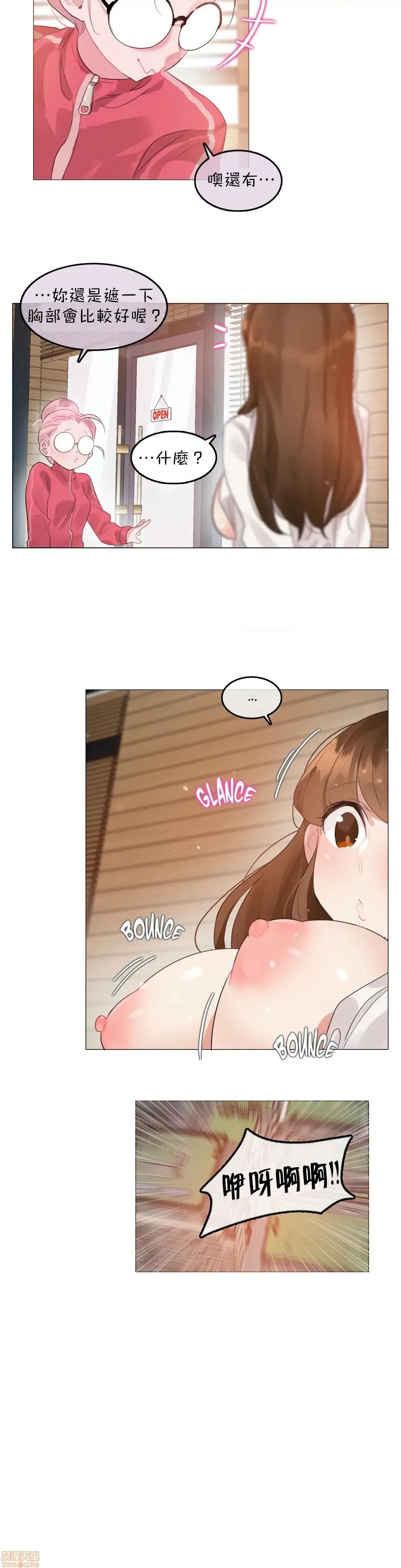 一個變態的日常生活 一個變態AS 17 第17页