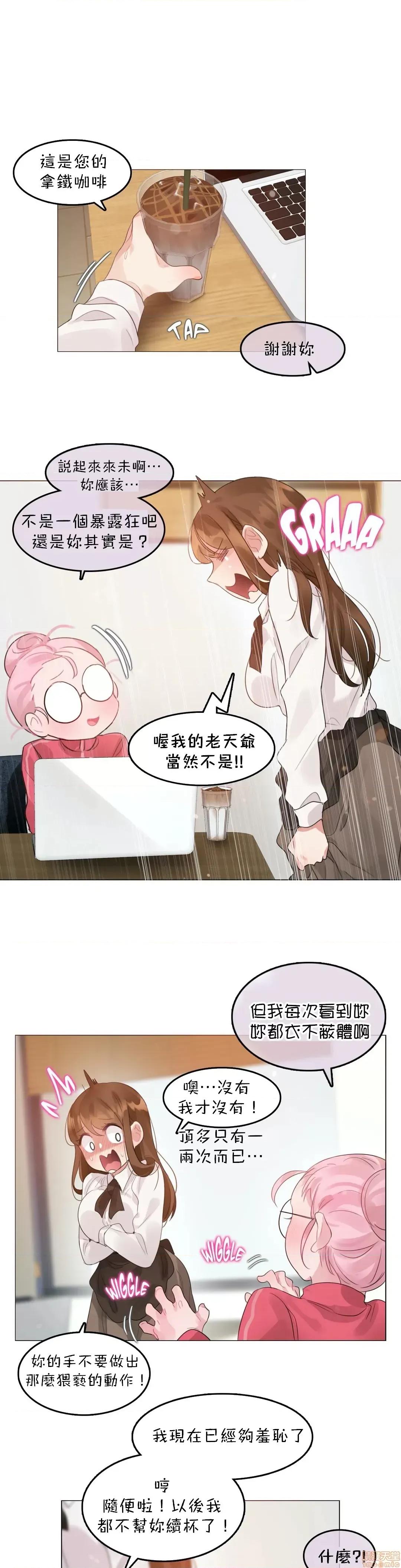 一個變態的日常生活 一個變態AS 17 第18页