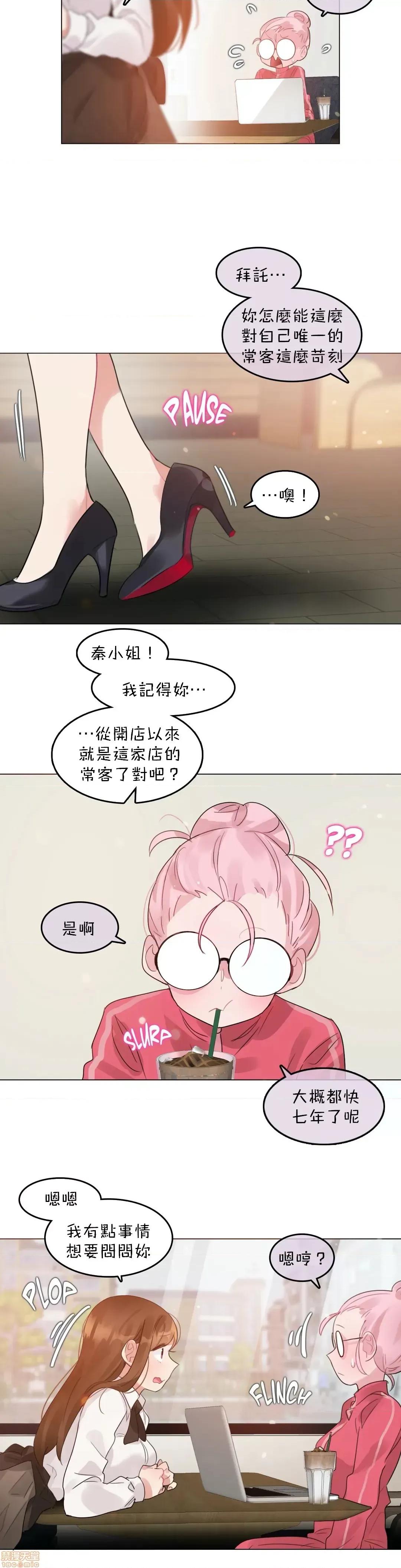 一個變態的日常生活 一個變態AS 17 第19页
