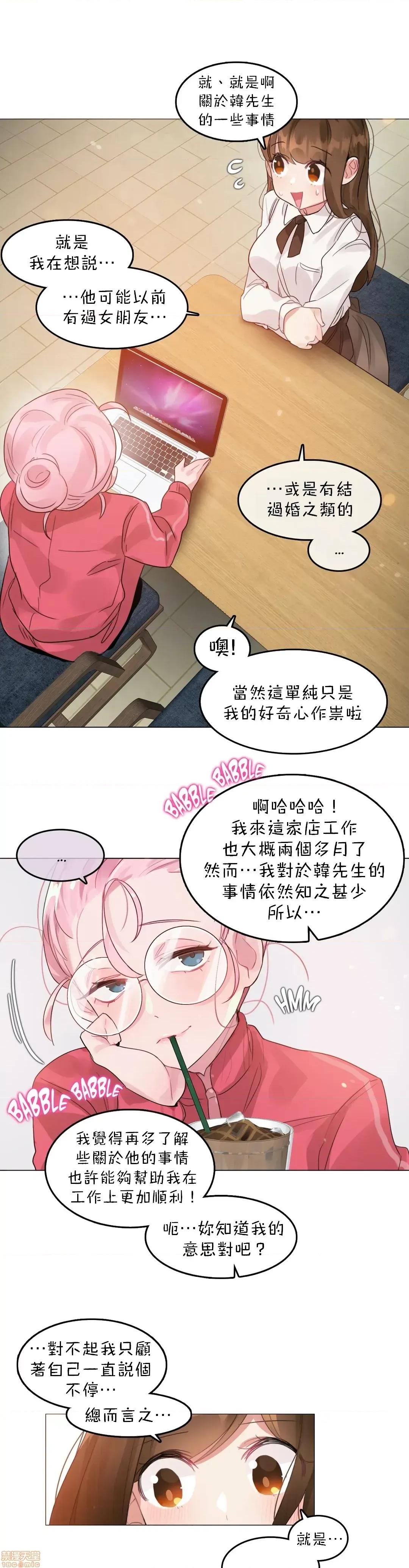 一個變態的日常生活 一個變態AS 17 第20页