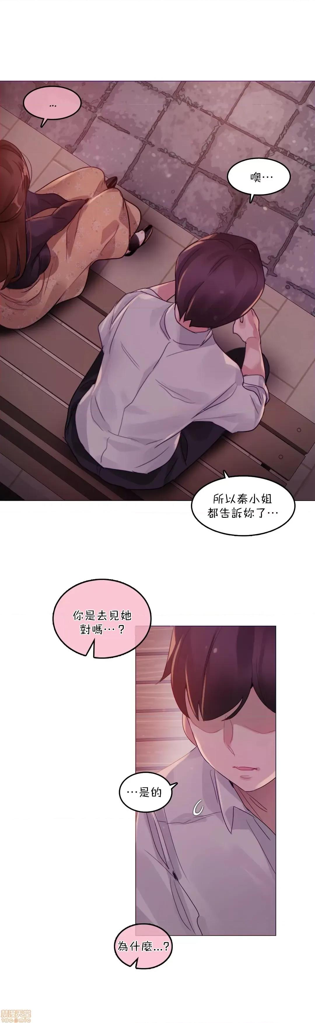 一個變態的日常生活 一個變態AS 18 第10页