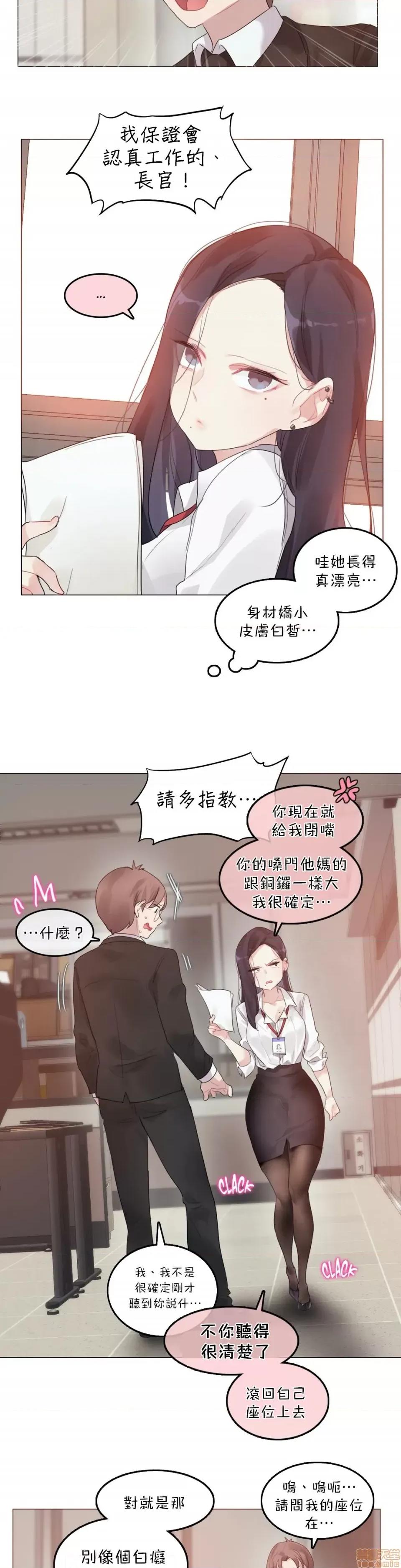 一個變態的日常生活 一個變態AS 21 第10页