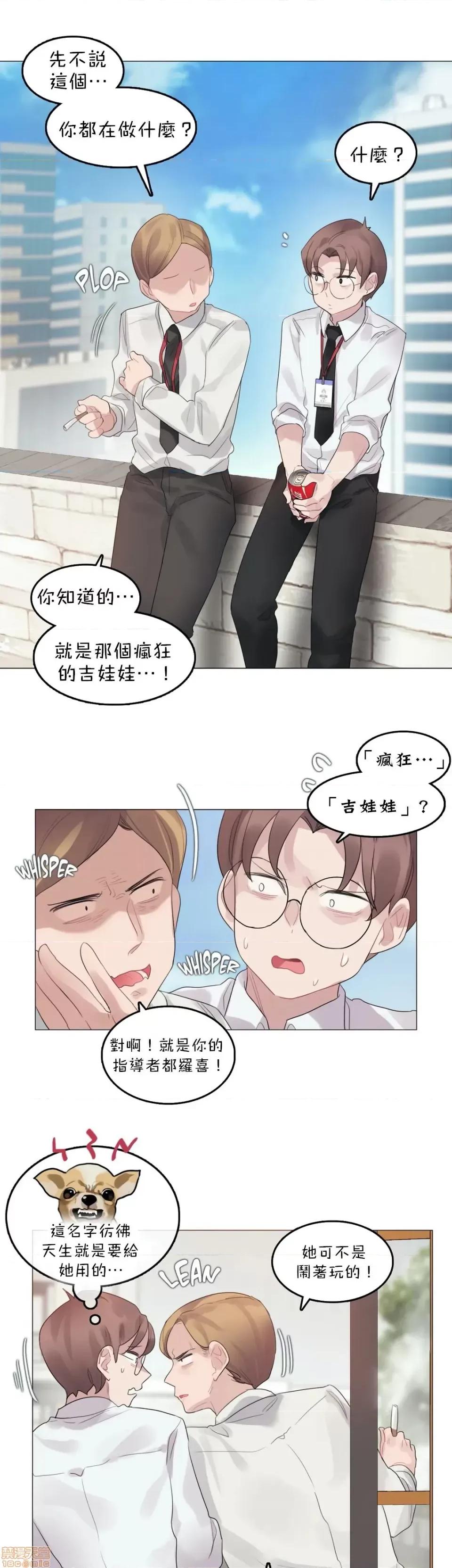 一個變態的日常生活 一個變態AS 21 第16页
