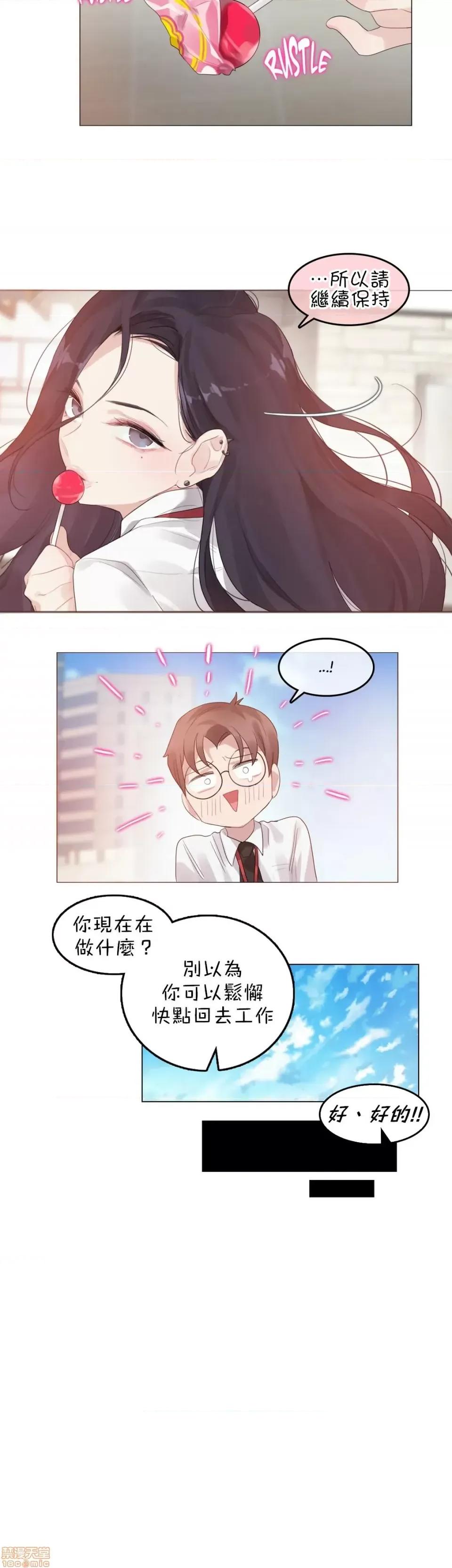 一個變態的日常生活 一個變態AS 21 第20页
