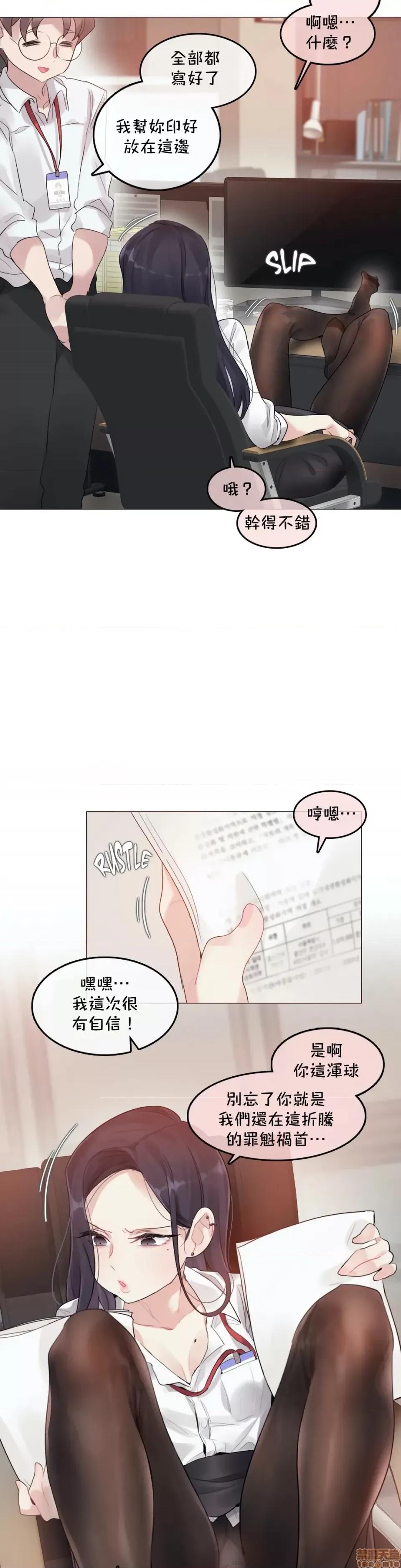 一個變態的日常生活 一個變態AS 22 第10页