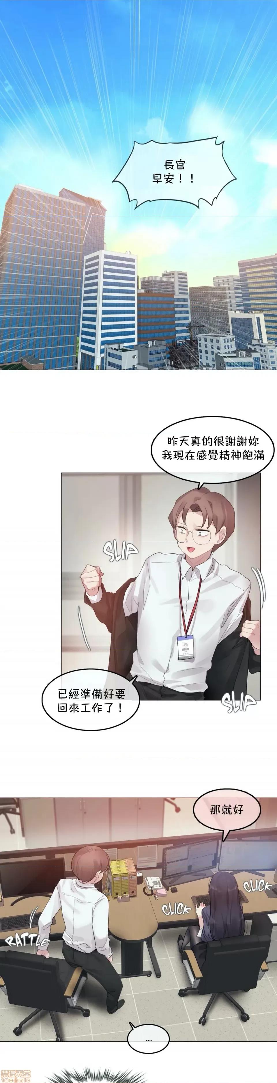一個變態的日常生活 一個變態AS 23 第2页